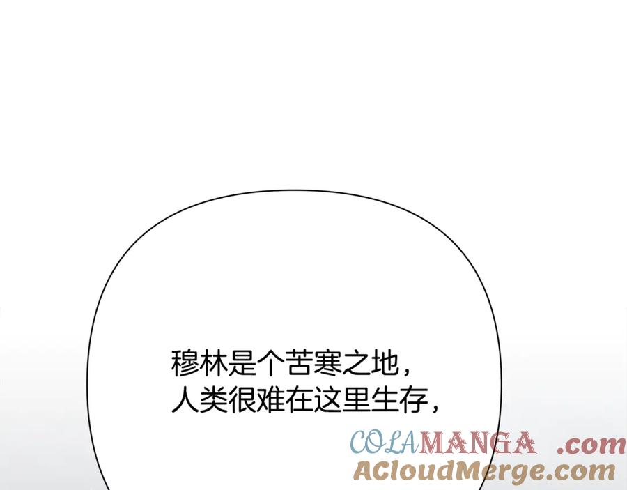 《蛮荒：我是最强野人战神》第94话 前往穆林 第53页