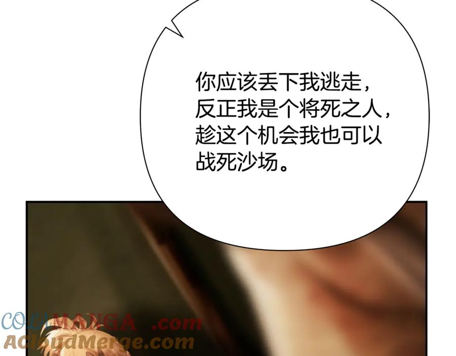 《蛮荒：我是最强野人战神》第94话 前往穆林 第201页