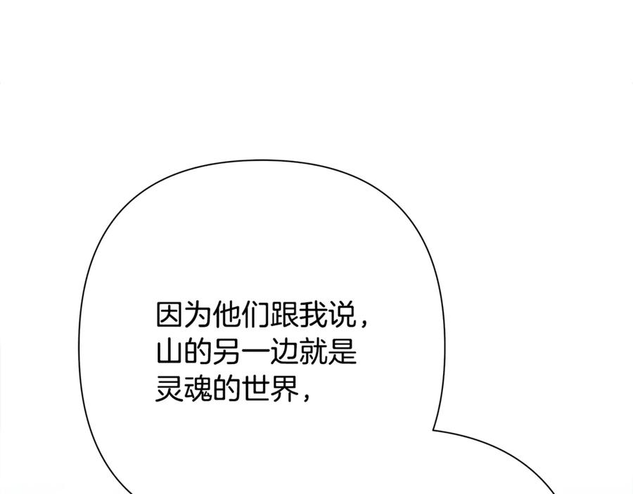 《蛮荒：我是最强野人战神》第94话 前往穆林 第96页