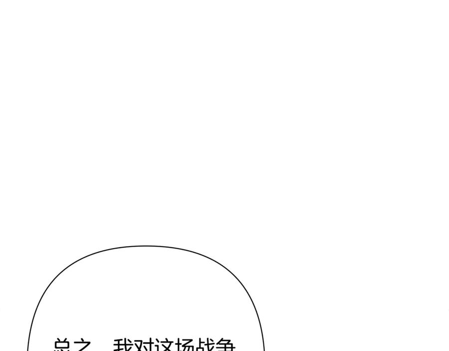 《蛮荒：我是最强野人战神》第94话 前往穆林 第259页