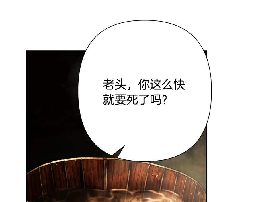 《蛮荒：我是最强野人战神》第94话 前往穆林 第186页