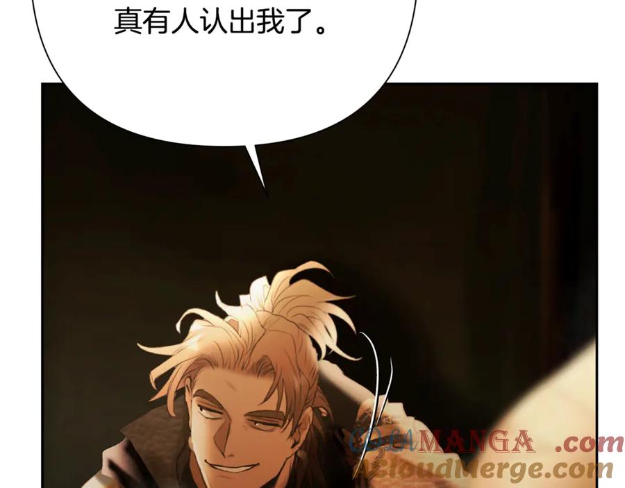 《蛮荒：我是最强野人战神》第94话 前往穆林 第197页