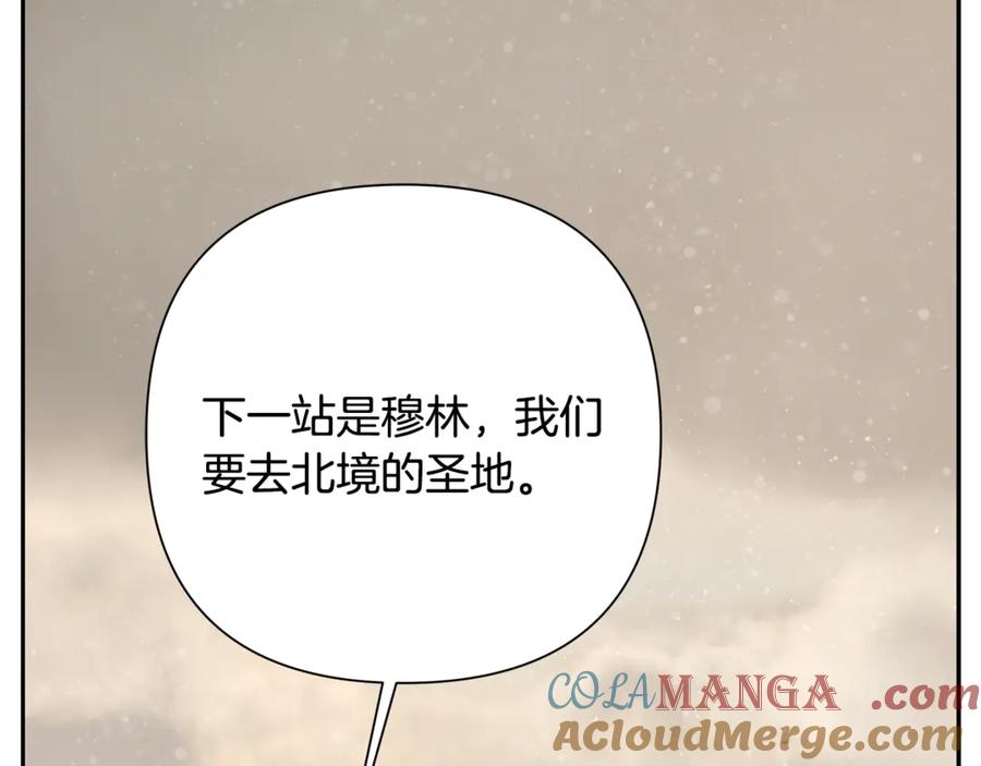《蛮荒：我是最强野人战神》第94话 前往穆林 第49页