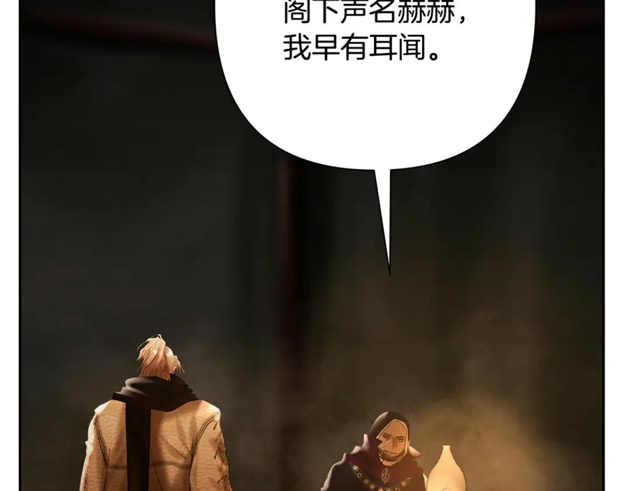 《蛮荒：我是最强野人战神》第94话 前往穆林 第231页