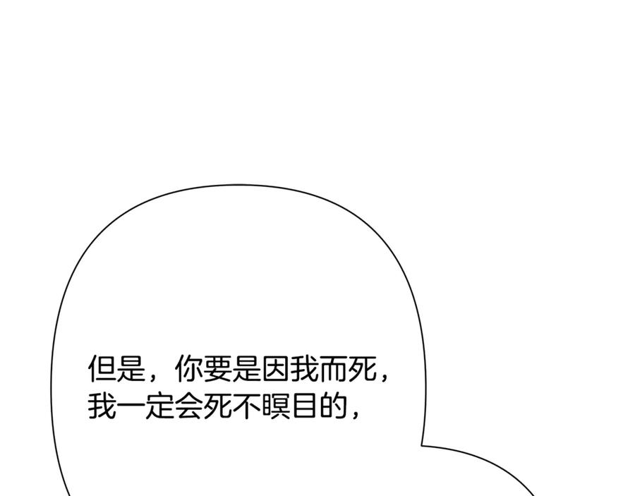 《蛮荒：我是最强野人战神》第94话 前往穆林 第218页