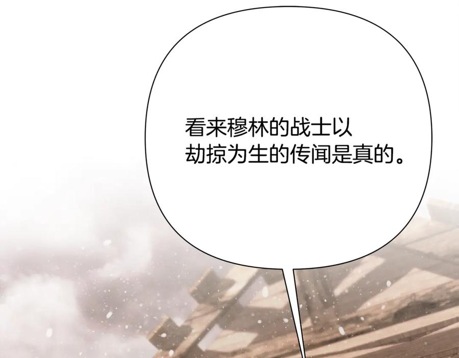《蛮荒：我是最强野人战神》第94话 前往穆林 第126页
