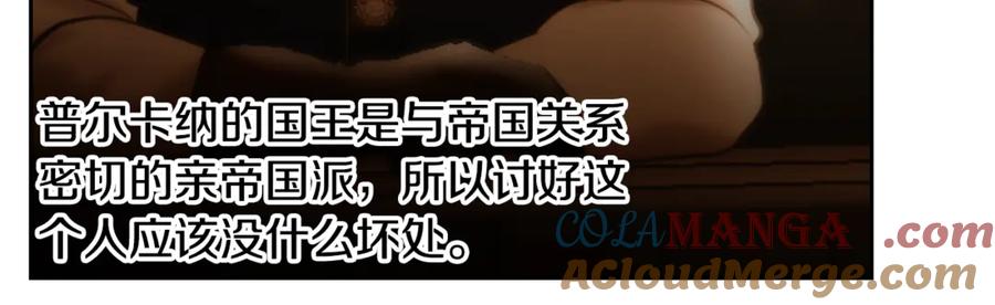 《蛮荒：我是最强野人战神》第94话 前往穆林 第245页