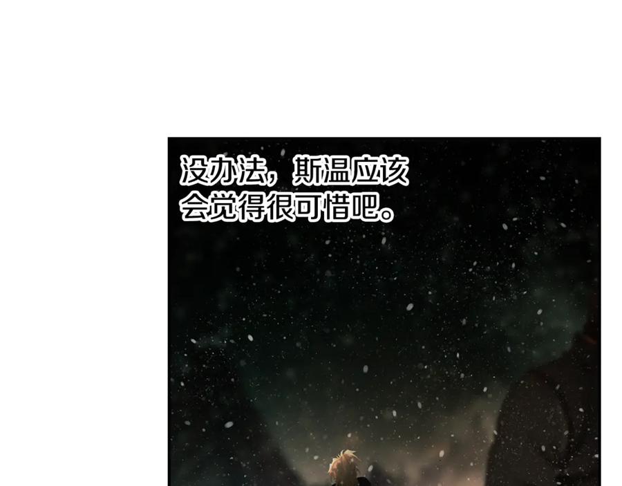 《蛮荒：我是最强野人战神》第94话 前往穆林 第275页