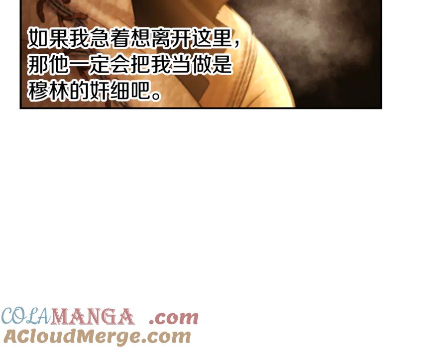 《蛮荒：我是最强野人战神》第94话 前往穆林 第269页