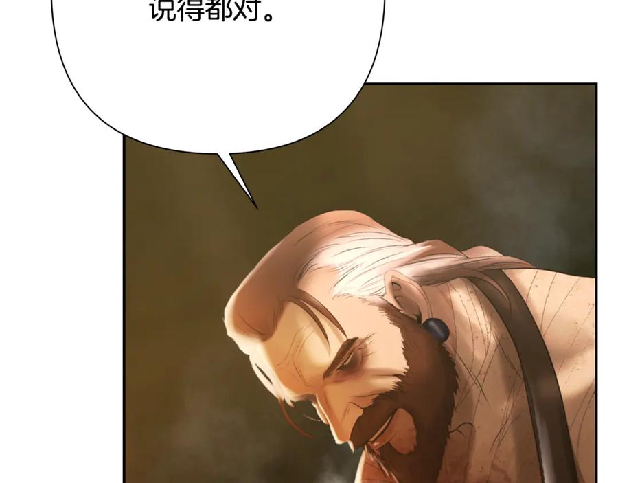 《蛮荒：我是最强野人战神》第94话 前往穆林 第214页