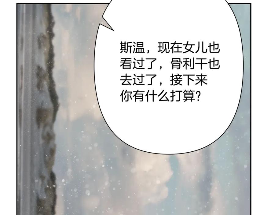《蛮荒：我是最强野人战神》第94话 前往穆林 第35页