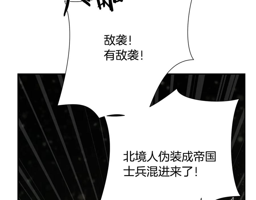 《蛮荒：我是最强野人战神》第94话 前往穆林 第292页