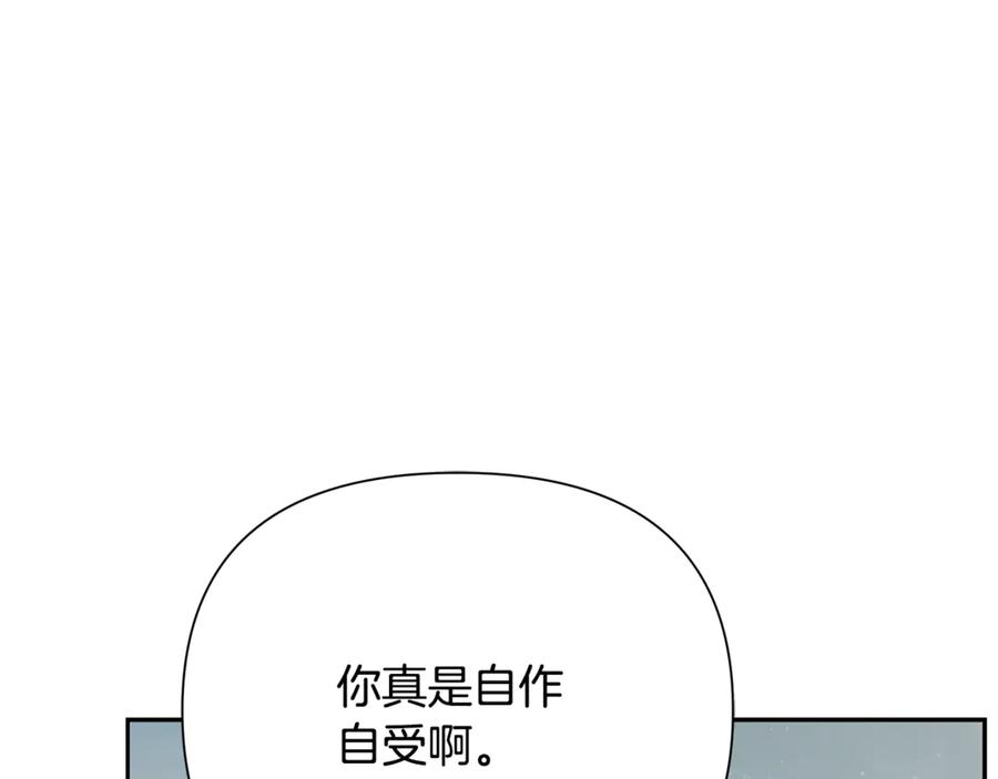 《蛮荒：我是最强野人战神》第94话 前往穆林 第20页