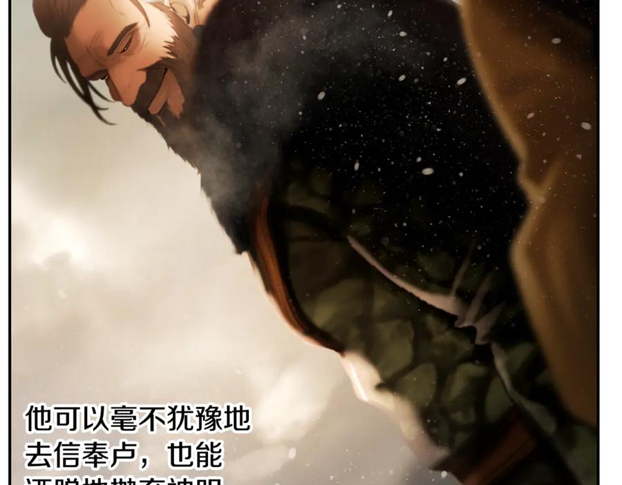 《蛮荒：我是最强野人战神》第94话 前往穆林 第108页