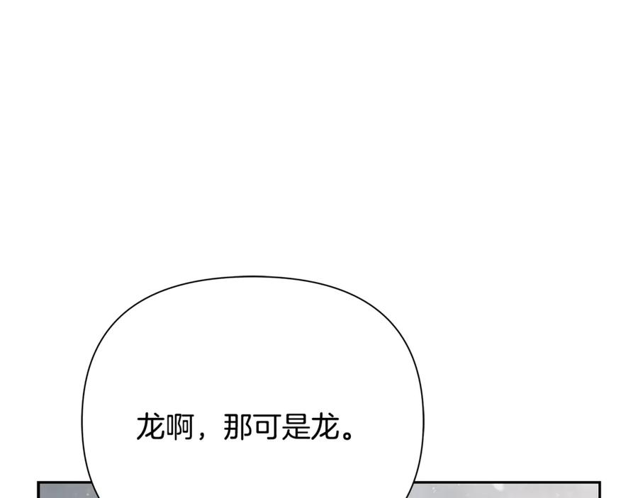 《蛮荒：我是最强野人战神》第94话 前往穆林 第84页