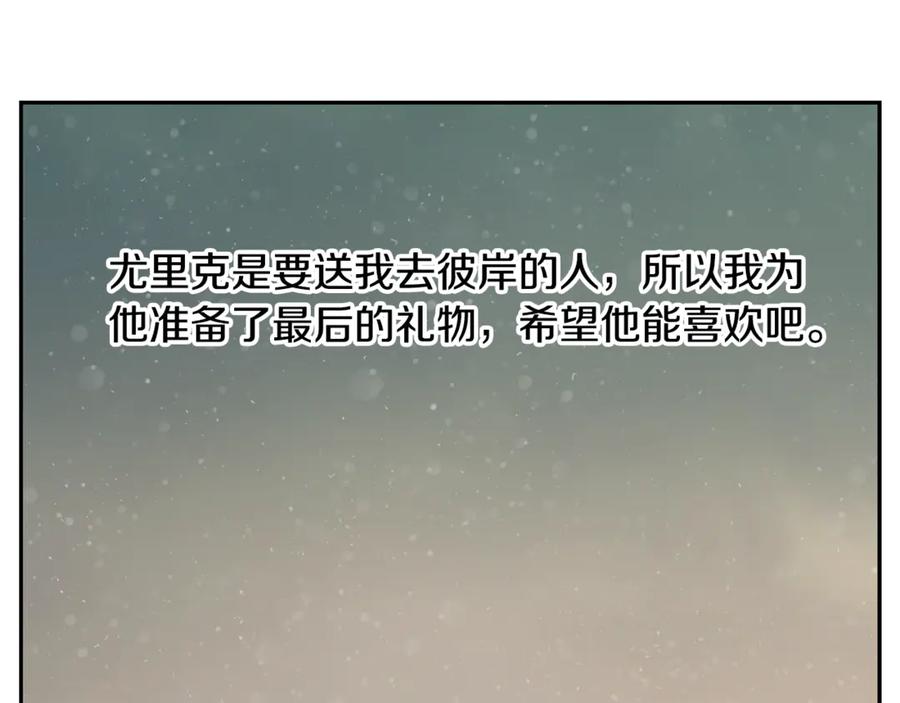 《蛮荒：我是最强野人战神》第94话 前往穆林 第48页