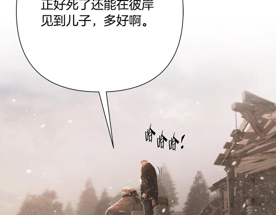《蛮荒：我是最强野人战神》第94话 前往穆林 第142页
