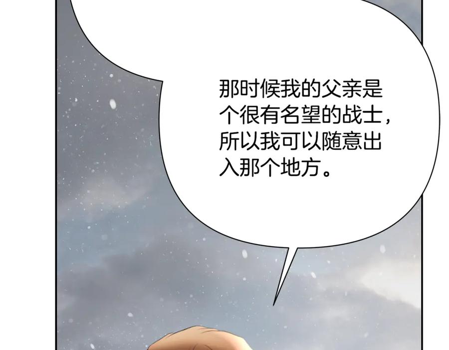 《蛮荒：我是最强野人战神》第94话 前往穆林 第74页