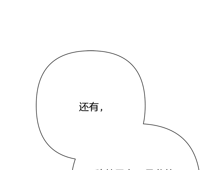 《蛮荒：我是最强野人战神》第94话 前往穆林 第58页