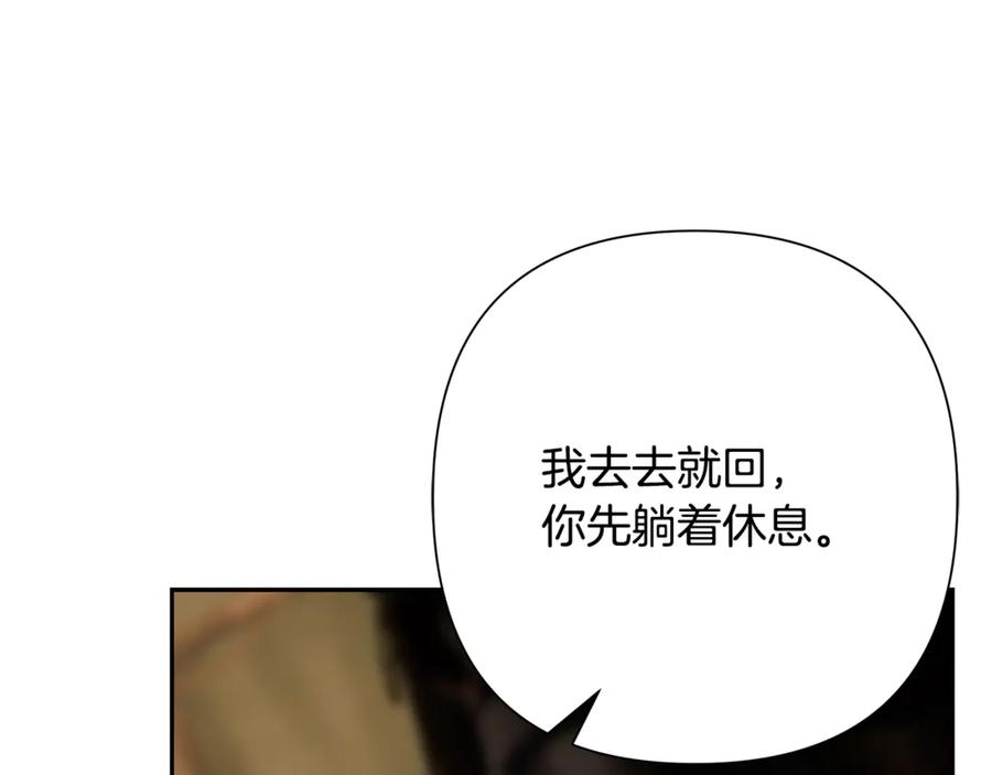 《蛮荒：我是最强野人战神》第94话 前往穆林 第227页