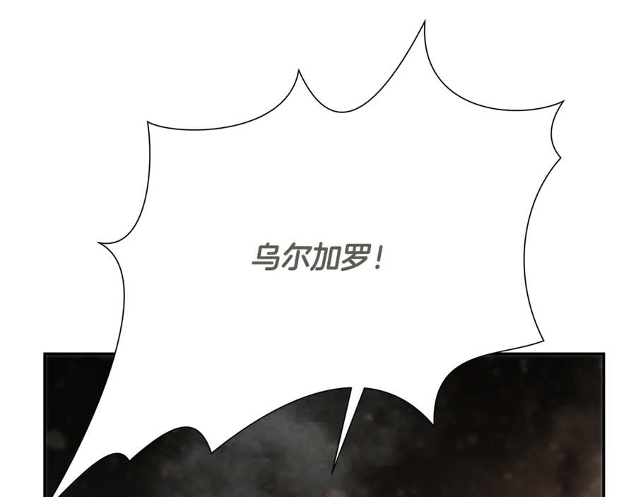 《蛮荒：我是最强野人战神》第94话 前往穆林 第296页