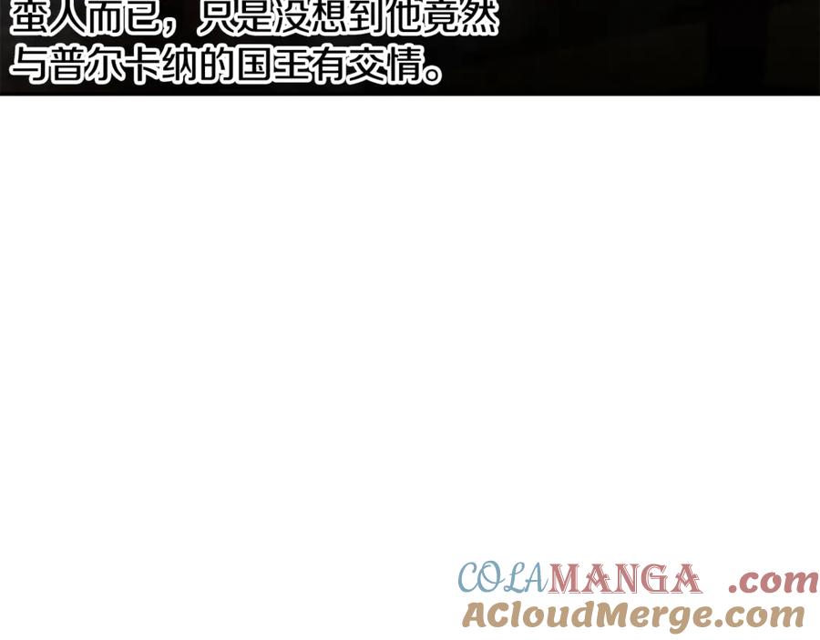《蛮荒：我是最强野人战神》第94话 前往穆林 第241页