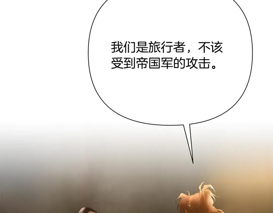 《蛮荒：我是最强野人战神》第94话 前往穆林 第239页