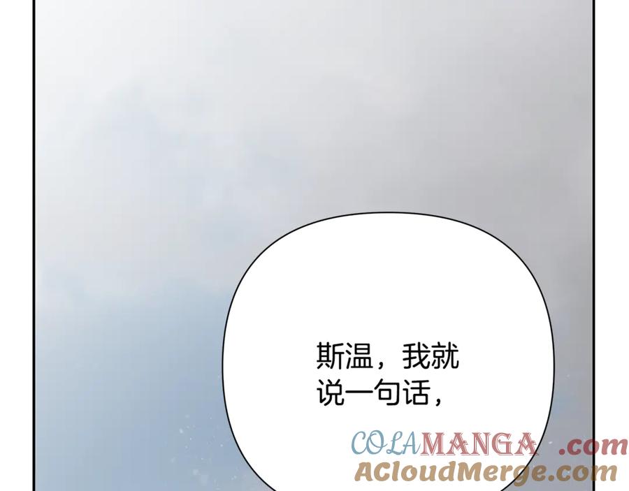 《蛮荒：我是最强野人战神》第94话 前往穆林 第17页