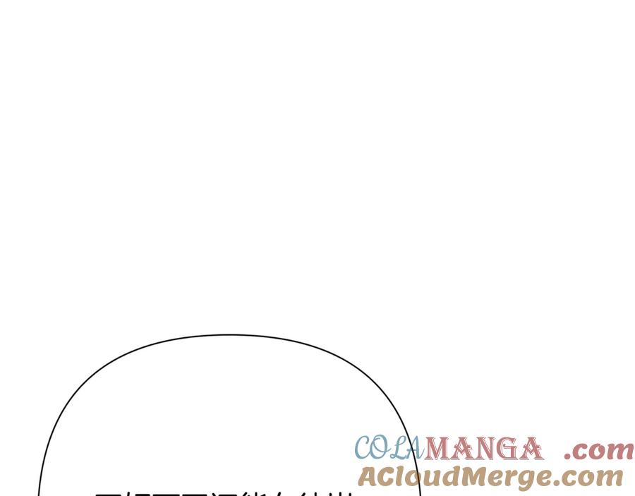 《蛮荒：我是最强野人战神》第94话 前往穆林 第141页