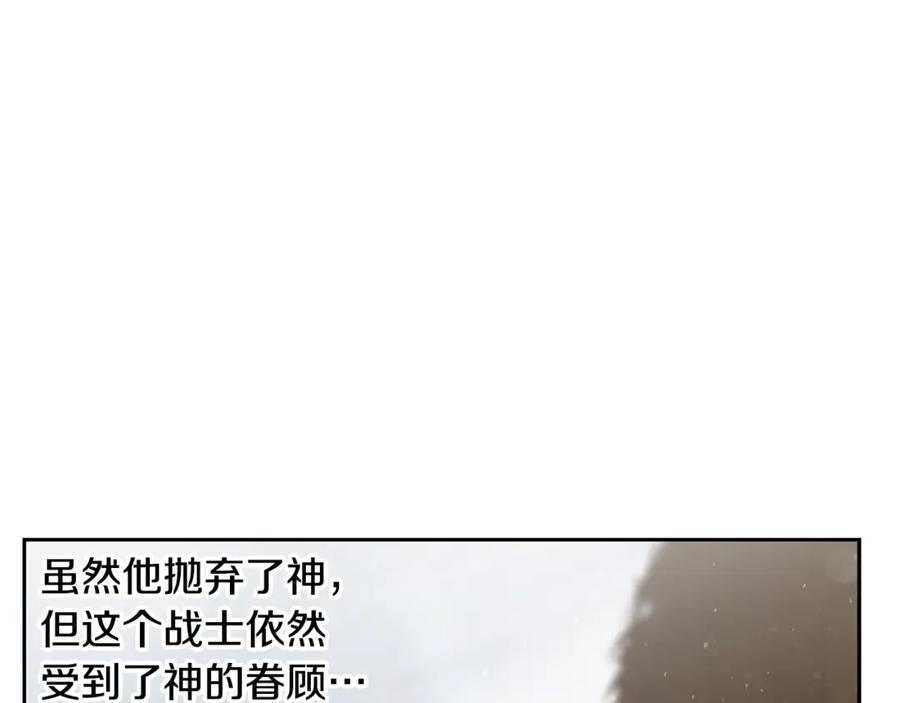 《蛮荒：我是最强野人战神》第94话 前往穆林 第110页