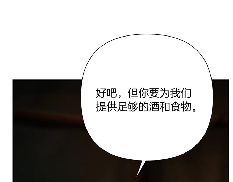 《蛮荒：我是最强野人战神》第94话 前往穆林 第271页