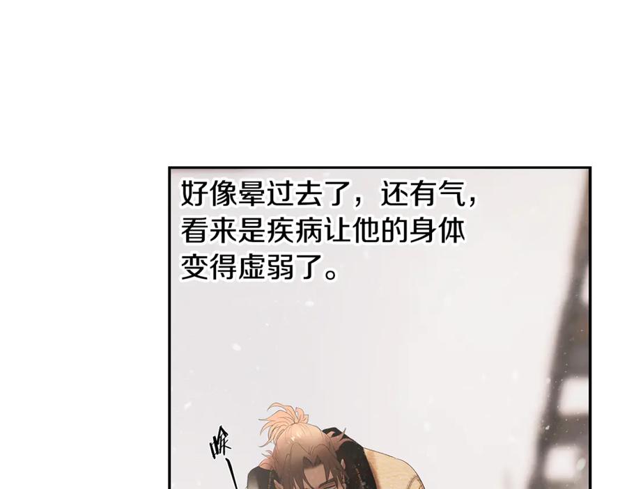 《蛮荒：我是最强野人战神》第94话 前往穆林 第175页