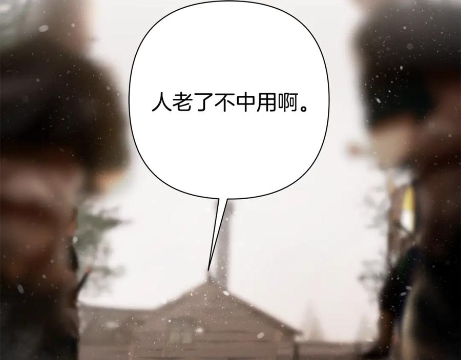 《蛮荒：我是最强野人战神》第94话 前往穆林 第178页