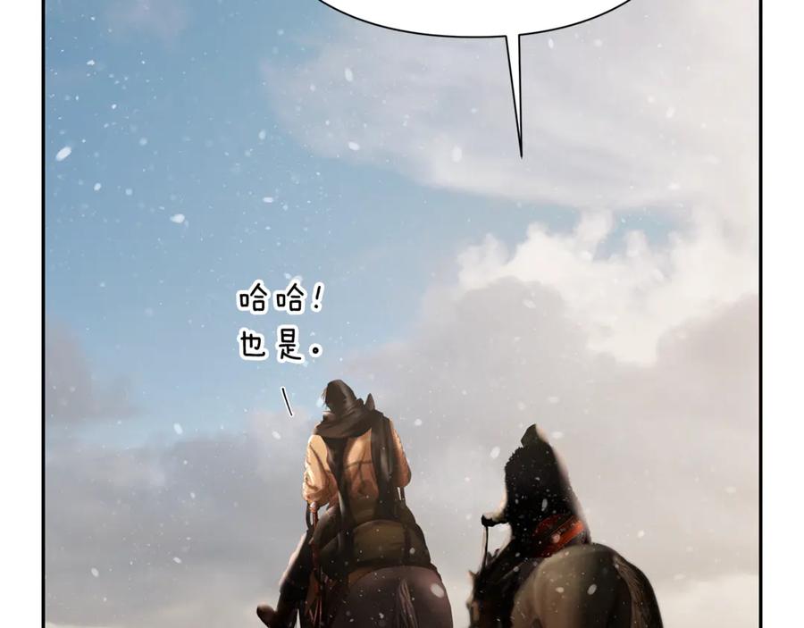 《蛮荒：我是最强野人战神》第94话 前往穆林 第90页