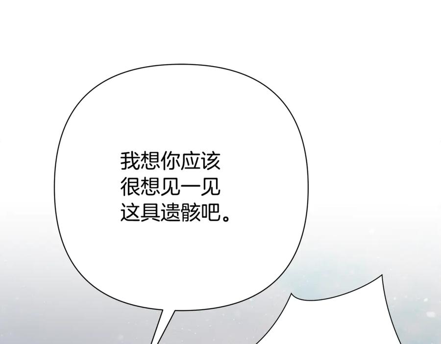 《蛮荒：我是最强野人战神》第94话 前往穆林 第63页