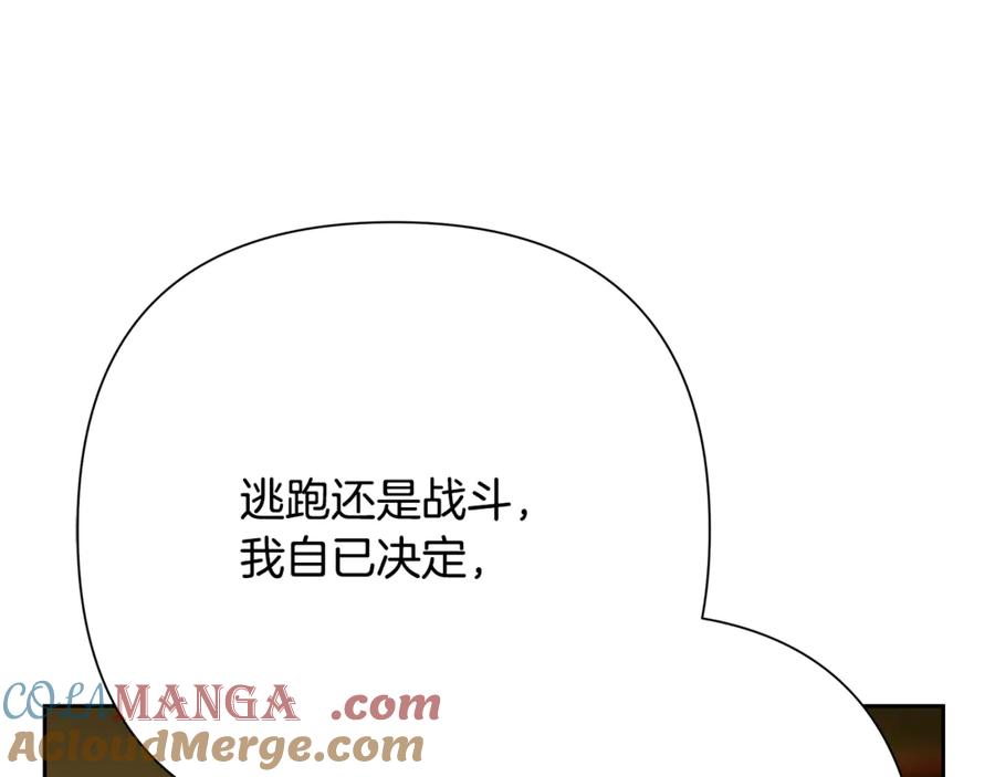 《蛮荒：我是最强野人战神》第94话 前往穆林 第209页