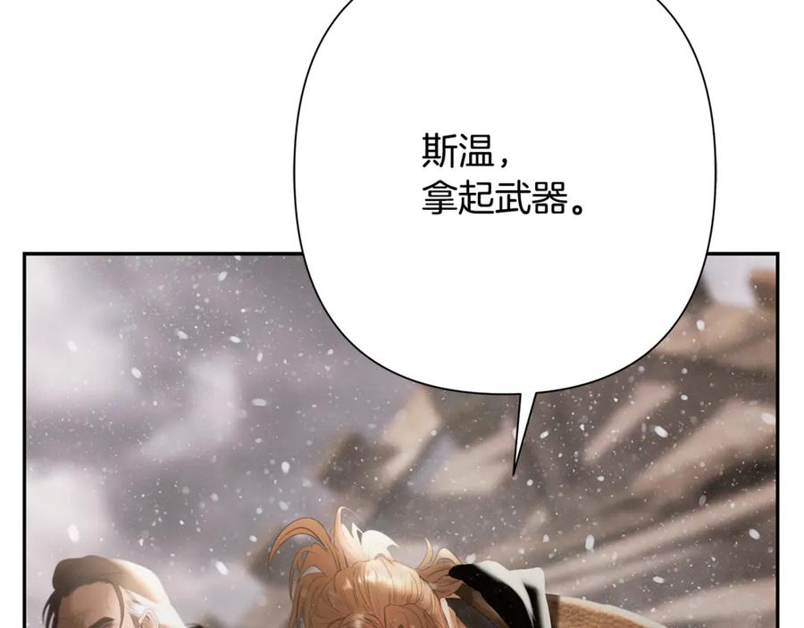 《蛮荒：我是最强野人战神》第94话 前往穆林 第148页