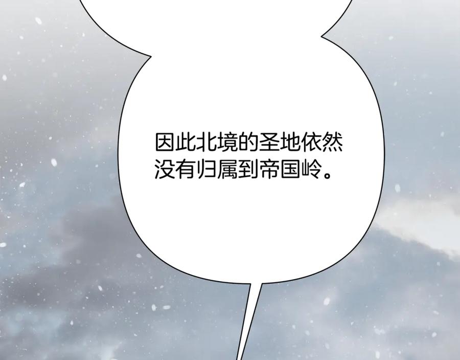 《蛮荒：我是最强野人战神》第94话 前往穆林 第54页