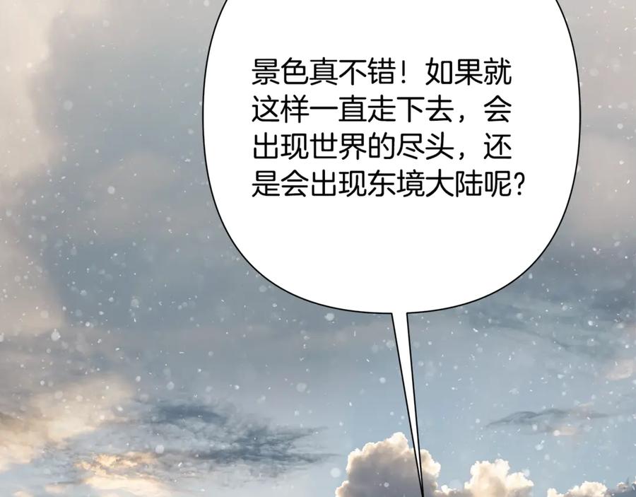 《蛮荒：我是最强野人战神》第94话 前往穆林 第31页