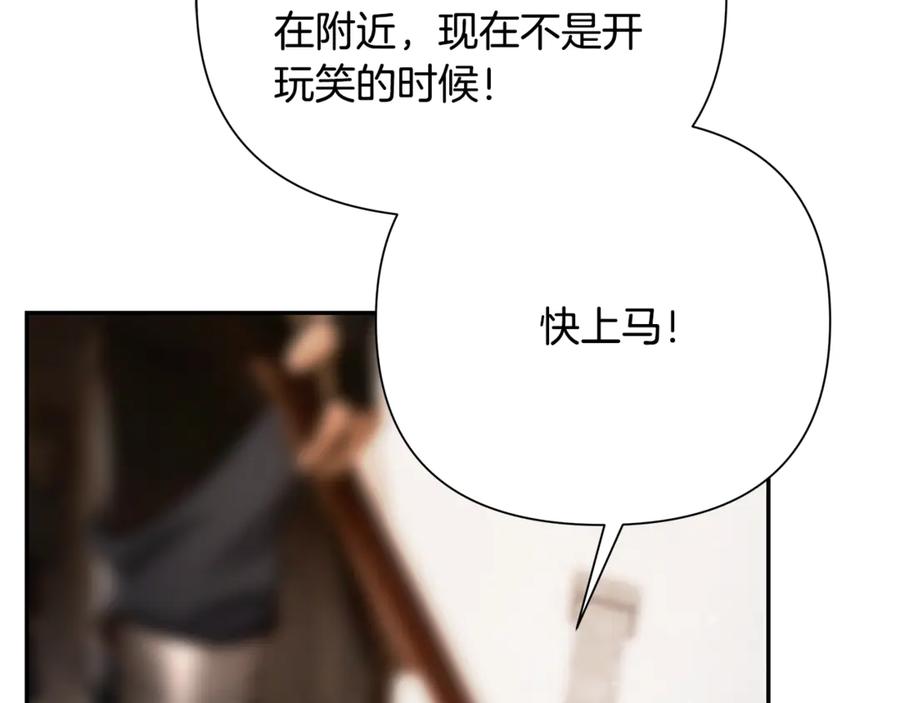 《蛮荒：我是最强野人战神》第94话 前往穆林 第167页