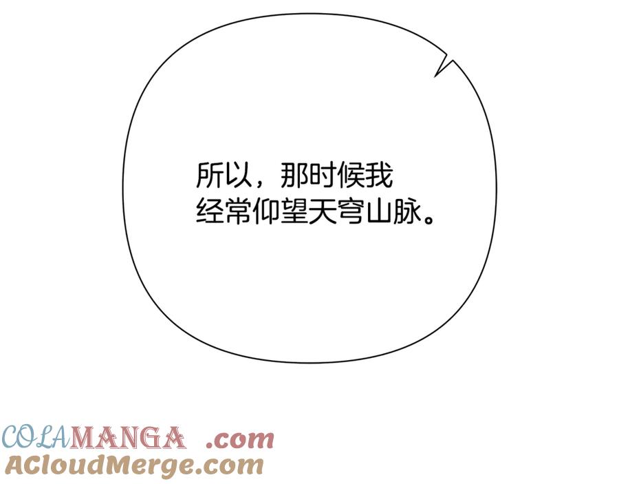 《蛮荒：我是最强野人战神》第94话 前往穆林 第93页
