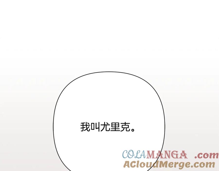 《蛮荒：我是最强野人战神》第94话 前往穆林 第181页