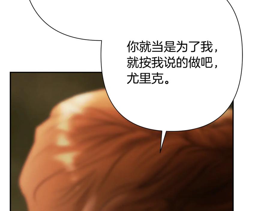 《蛮荒：我是最强野人战神》第94话 前往穆林 第219页