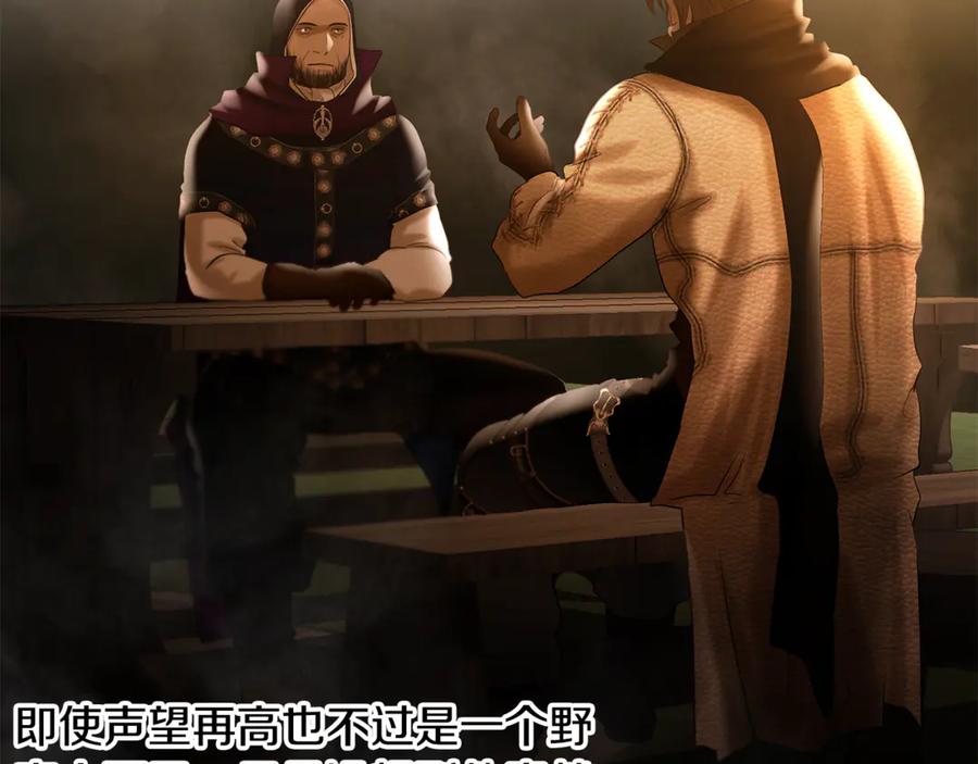 《蛮荒：我是最强野人战神》第94话 前往穆林 第240页