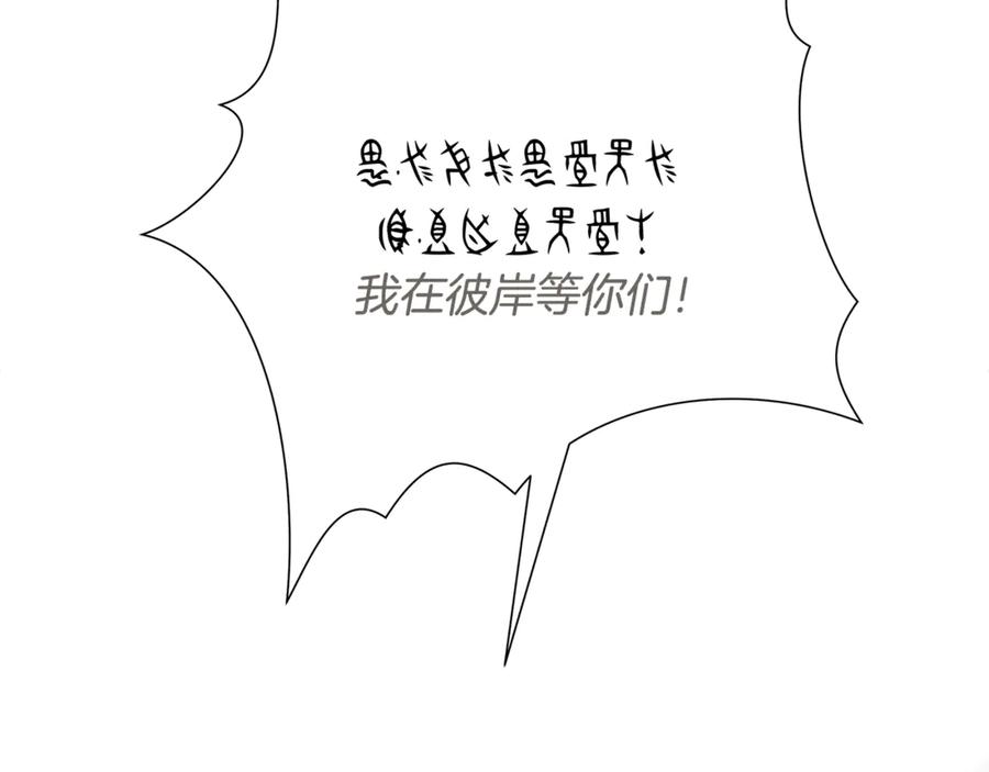 《蛮荒：我是最强野人战神》第95话 继续前行 第59页