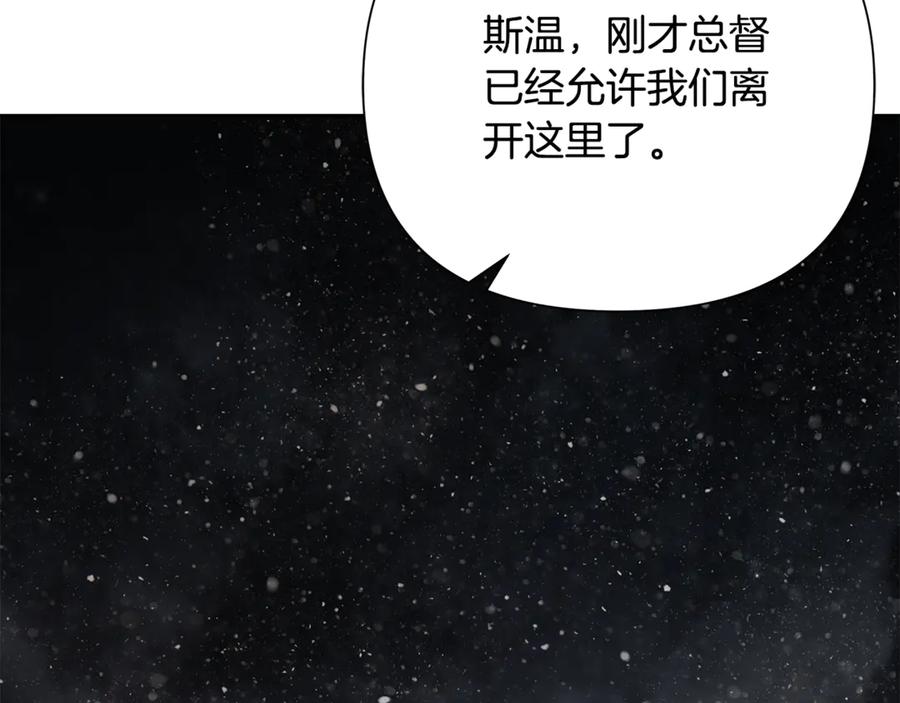 《蛮荒：我是最强野人战神》第95话 继续前行 第183页