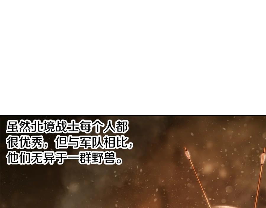 《蛮荒：我是最强野人战神》第95话 继续前行 第118页