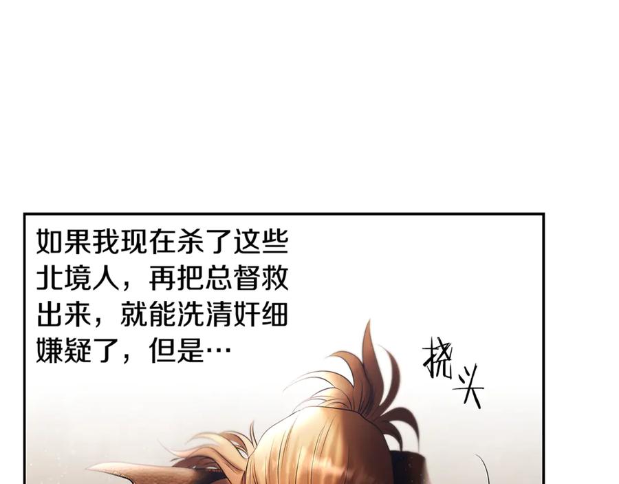 《蛮荒：我是最强野人战神》第95话 继续前行 第18页