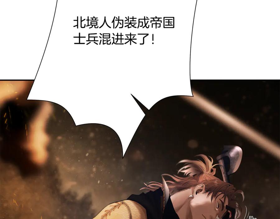 《蛮荒：我是最强野人战神》第95话 继续前行 第8页