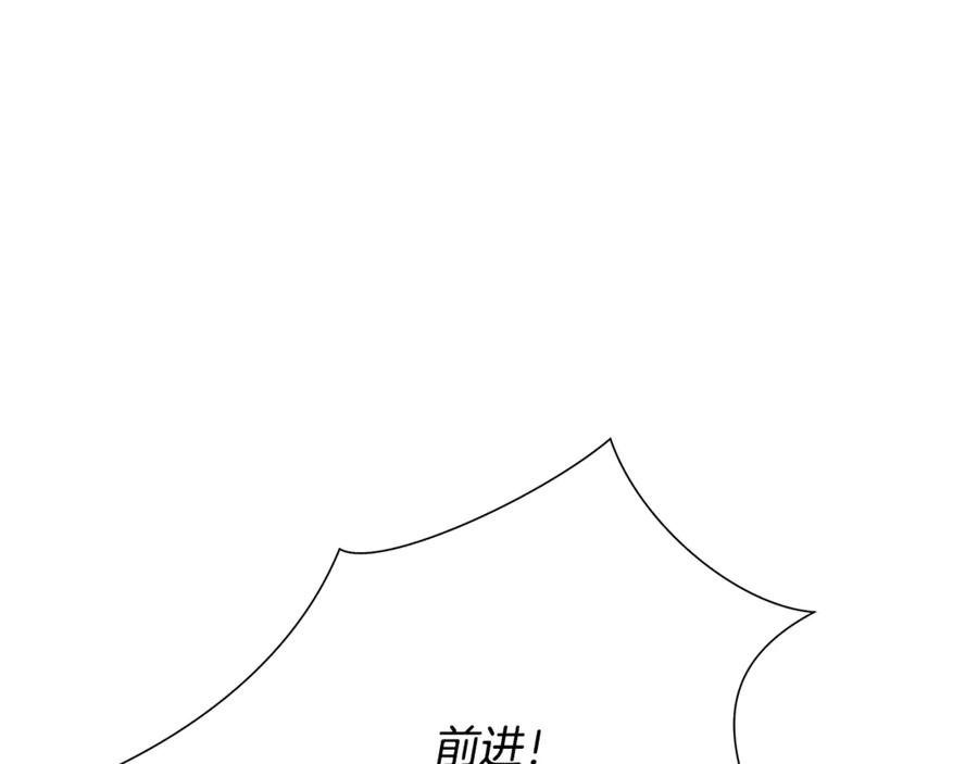 《蛮荒：我是最强野人战神》第95话 继续前行 第127页